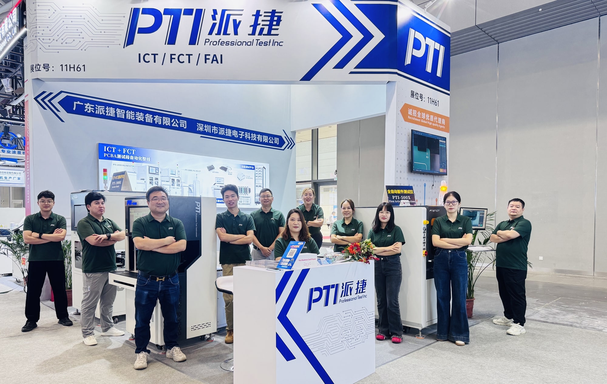 科技引領智測未來｜PTI精彩亮相NEPCON ASIA 2025